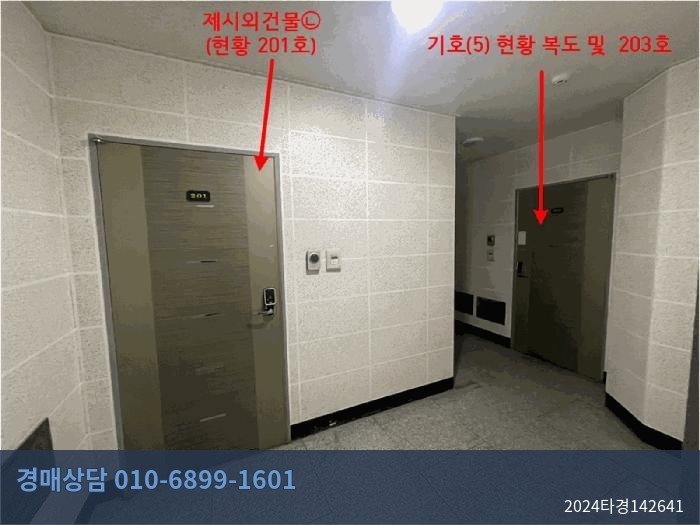 2024타경142641 근린상가 현황 이미지 2