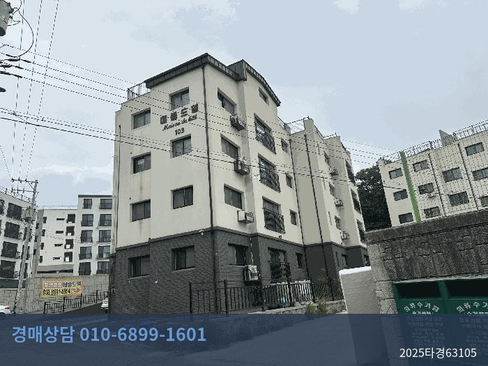 2025타경63105 다세대(빌라) 현황 이미지 2