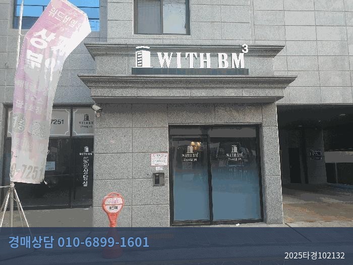 2025타경102132 오피스텔 현황 이미지 2