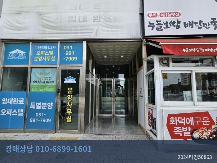 2024타경50863 오피스텔 현황 이미지 3