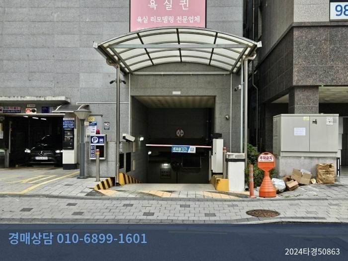 2024타경50863 오피스텔 현황 이미지 4