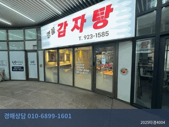 2025타경4004 근린상가 현황 이미지 4