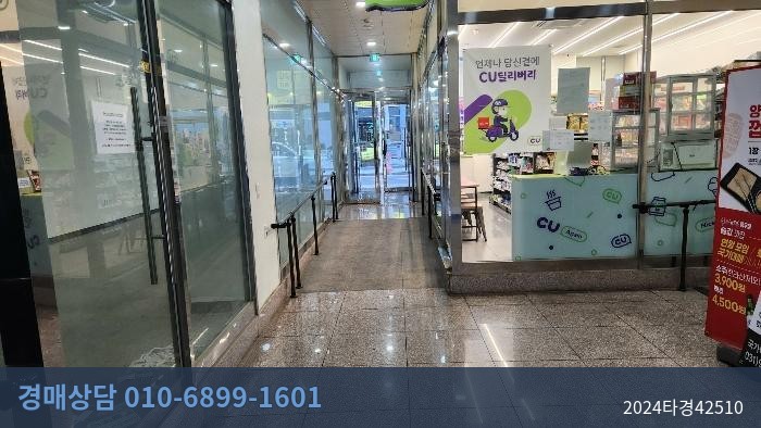 2024타경42510 근린상가 현황 이미지 4