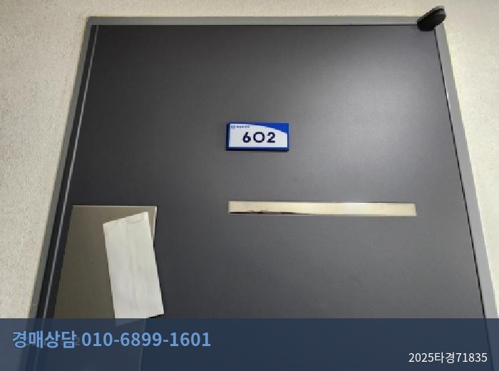 2025타경71835 오피스텔 현황 이미지 5