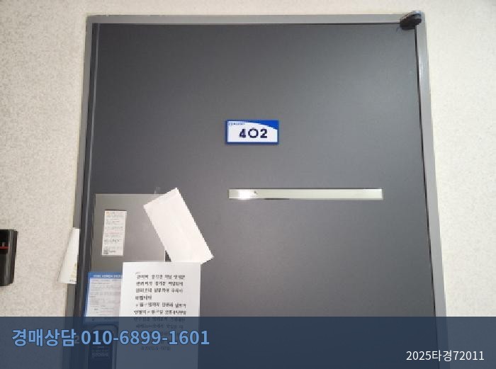 2025타경72011 오피스텔 현황 이미지 5