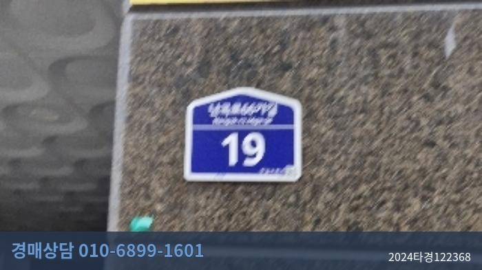 2024타경122368 오피스텔 현황 이미지 5