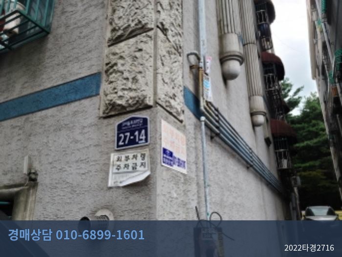 2022타경2716 다세대(빌라) 현황 이미지 6