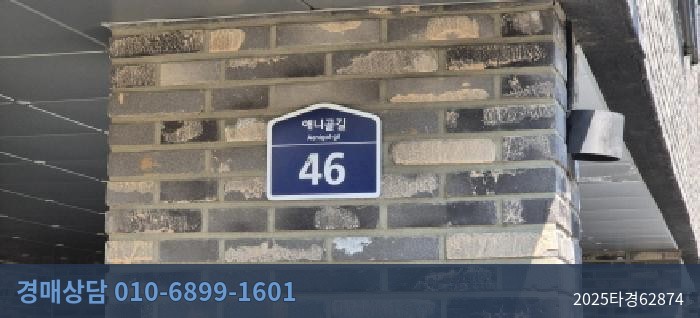 2025타경62874 다세대(빌라) 현황 이미지 6