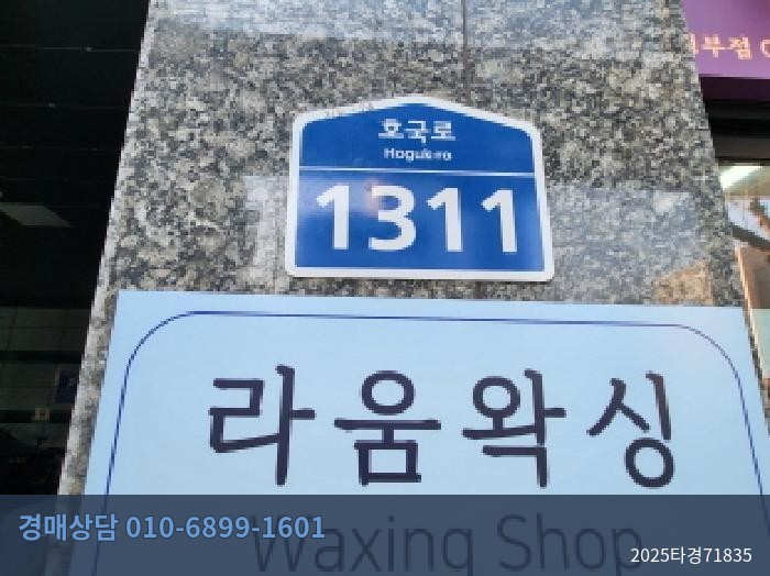 2025타경71835 오피스텔 현황 이미지 7