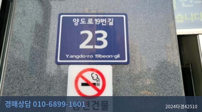 2024타경42510 근린상가 현황 이미지 7