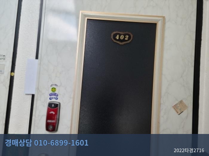 2022타경2716 다세대(빌라) 현황 이미지 8