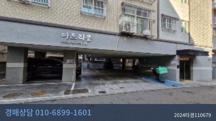 2024타경110679 다세대(빌라) 현황 이미지 8