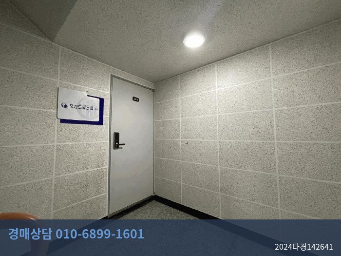 2024타경142641 근린상가 현황 이미지 8