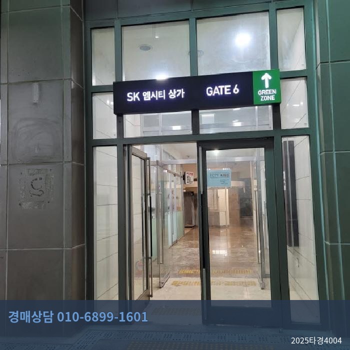 2025타경4004 근린상가 현황 이미지 8